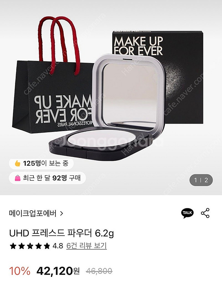 메이크업포에버 프래스트 파우더 새제품--0