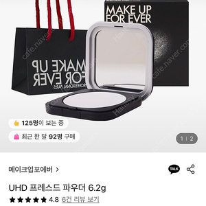 메이크업포에버 프래스트 파우더 새제품