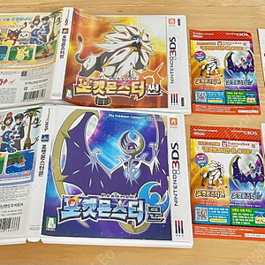 닌텐도 3ds 포켓몬스터 썬. 문