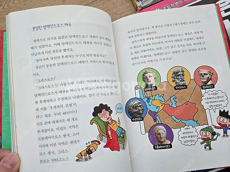 벌거벗은 세계사(초등학생용) 1~10권(택포5.5)--1