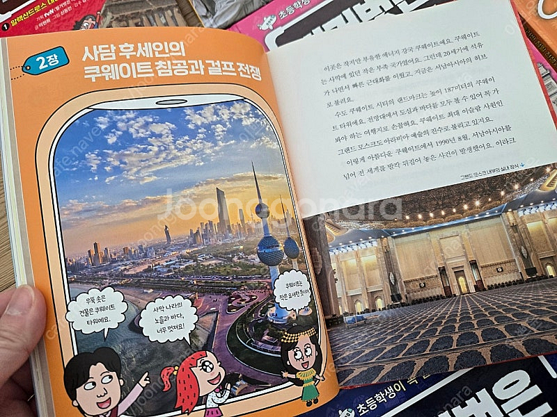 벌거벗은 세계사(초등학생용) 1~10권(택포5.5)--3