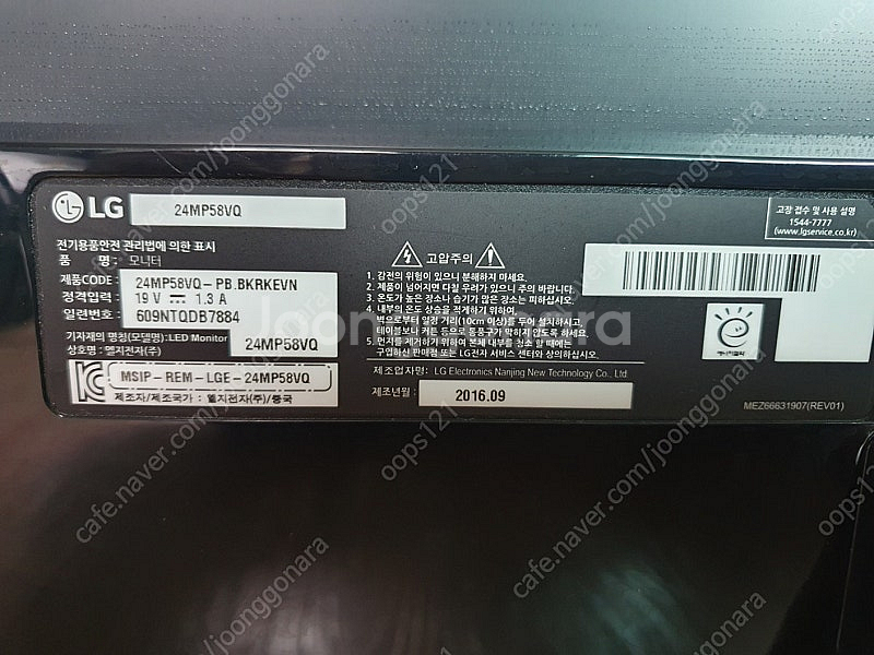 LG 24인치 모니터 (24mp58vq) 팝니다.--1