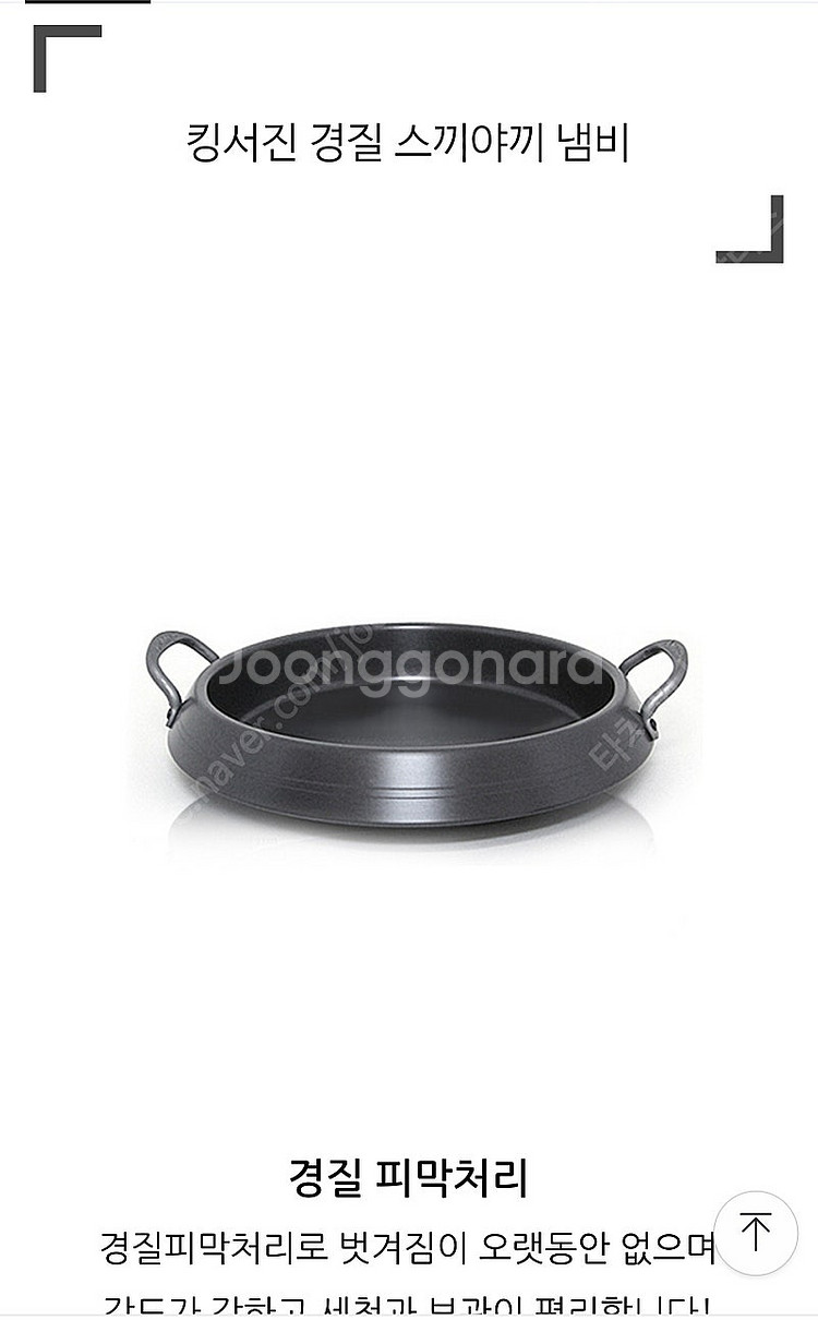 경질 스끼야끼 냄비--0