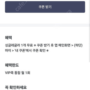 베스킨라빈스 싱글레귤러 1개