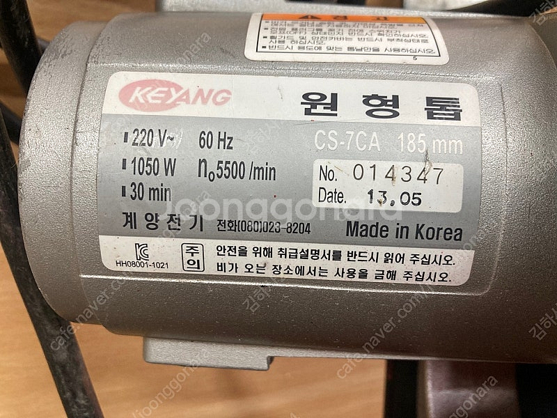 계양 CS-7CA 7인치 원형톱--4
