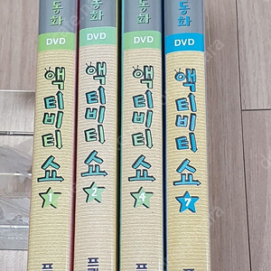 프뢰벨 액티비티쇼 DVD, 노부영 영어 cd 등