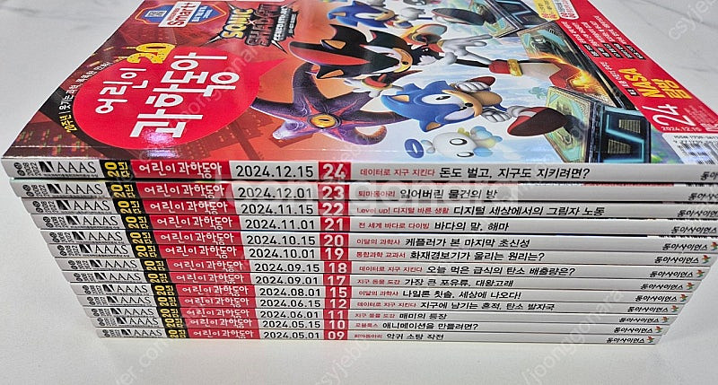 어린이과학동아 2024년 13권 새상품--2