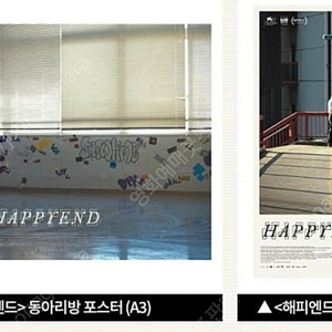 패이엔드 서브우퍼 포스터