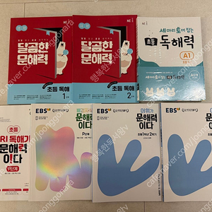 달곰한 문해력 EBS 문해력 독해력 비타민 훈민정음 세토독 등