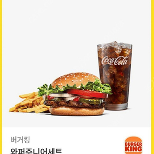 버거킹 와퍼주니어세트