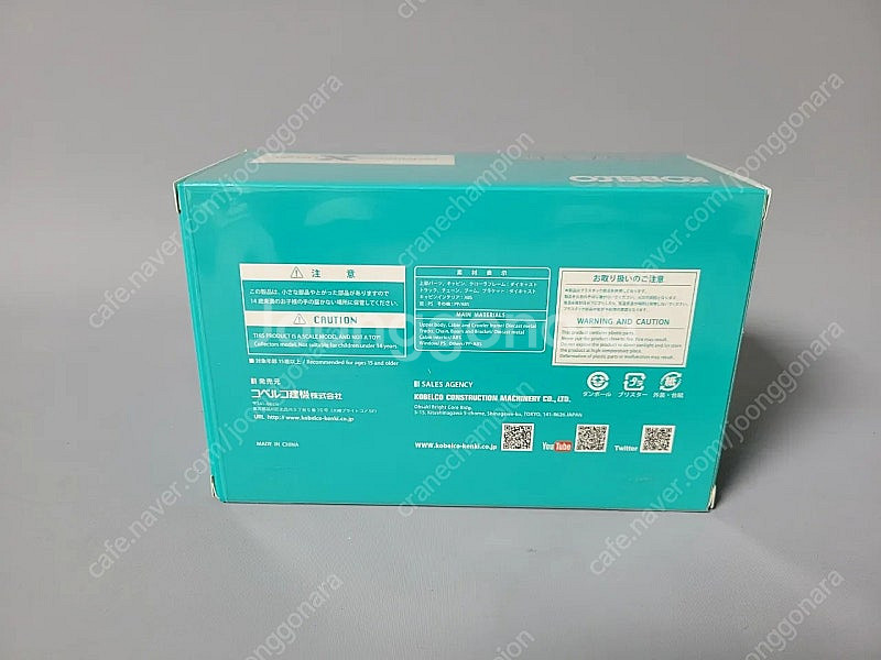 코벨코 sk75r 굴삭기모형 중장비모형 포크레인--1