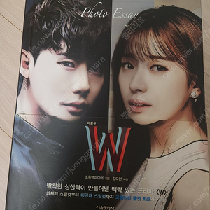 드라마 더블유 이종석 한효주 포토에세이