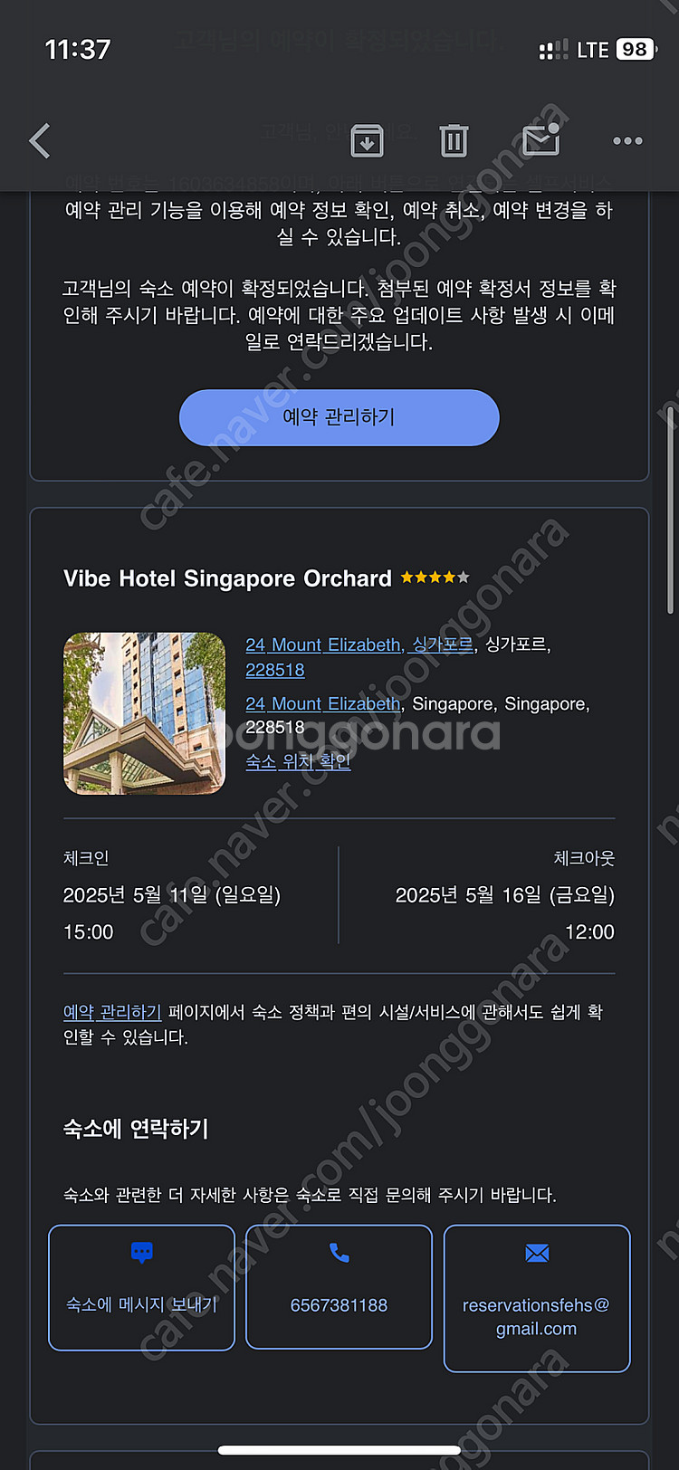 싱가포르 숙소 5/11-16 양도--0