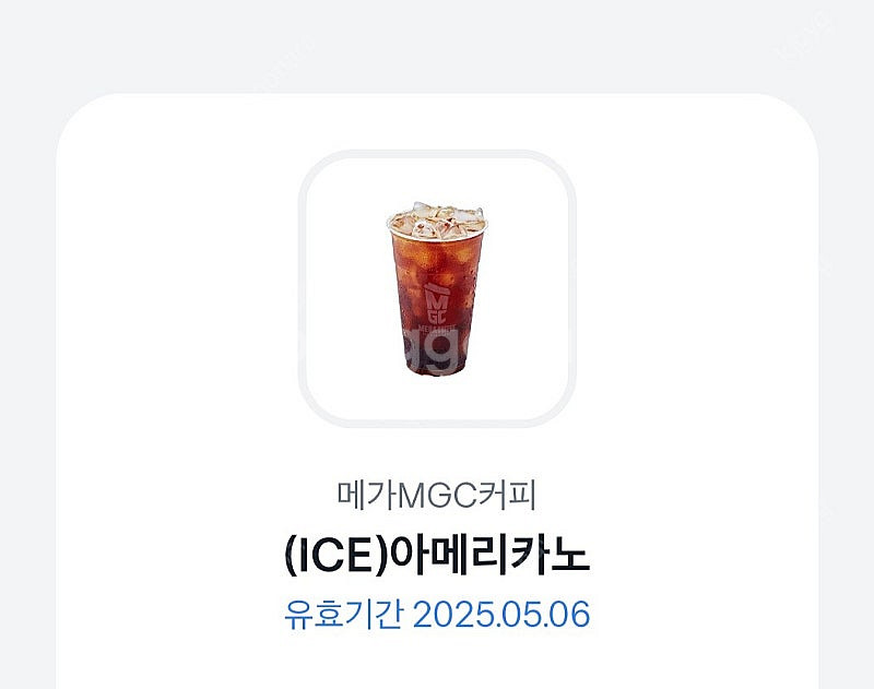 (오늘까지) 메가커피 아이스아메리카노 1600원--0
