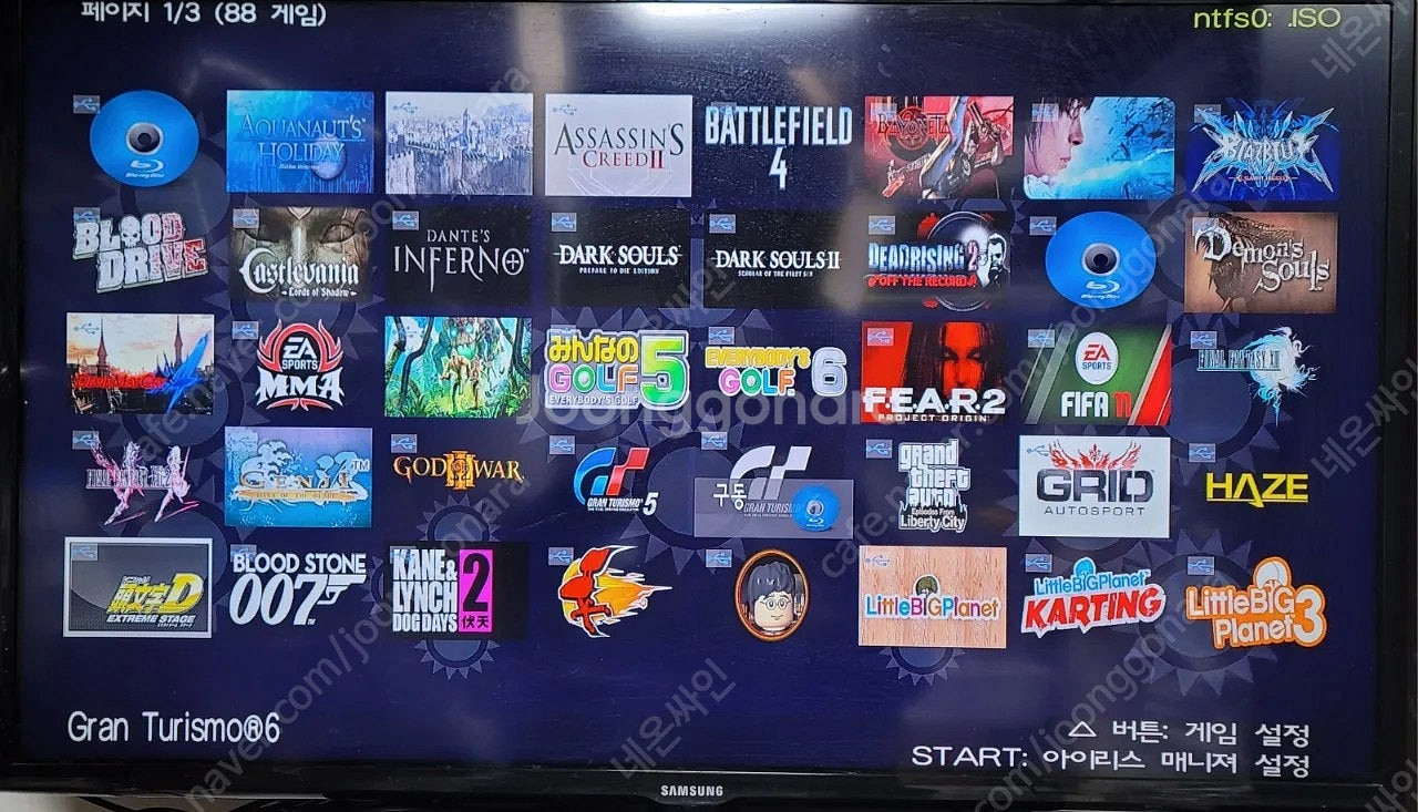ps3 플스3 / 1테라 외장하드--1