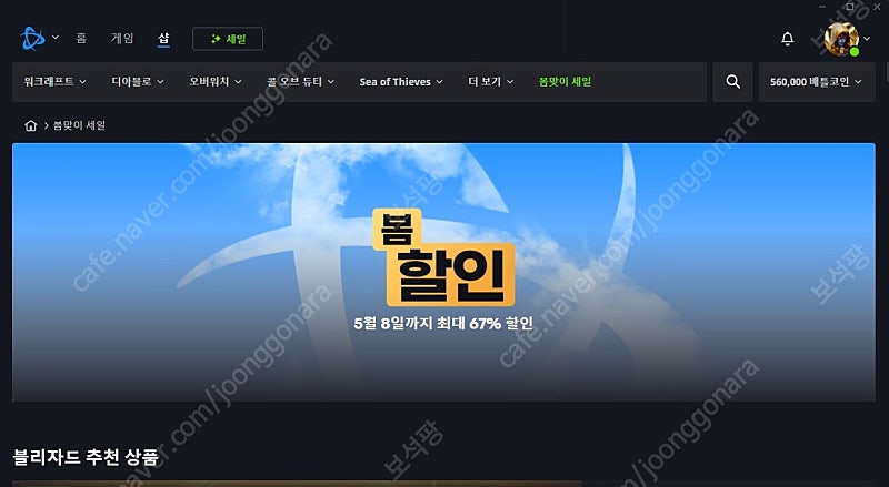 배틀코인 49만 팝니다 5월9일까지 할인가