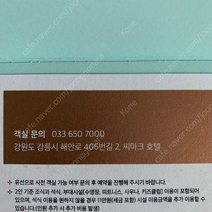 씨마크 연중숙박권