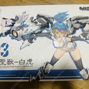 ATK GIRL 백호