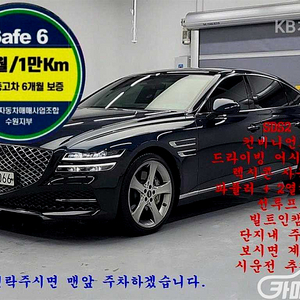 [제네시스]G80(RG3) 3.5 가솔린 터보 2WD 2021 년 중고차 ★군미필,저신용자 전용 할부★
