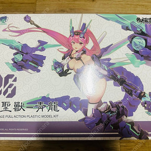 ATK GIRL 청룡