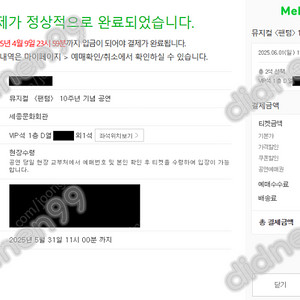 연석 최저가 뮤지컬 팬텀 박효신회차 첫콘 일요일 VIP 2연석