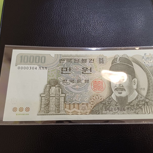 3차만원 초판 미사용지폐. 가가가. 아주 빠른번호. 생일번호. 경매첩 포함 입니다