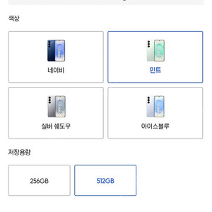 갤럭시s25 민트 512g 자급제 미개봉