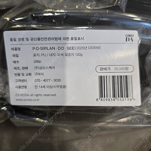 PDS 2025년 다이어리