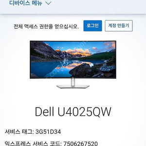 Dell U4025QW / 미개봉 / 직거래 / 수원