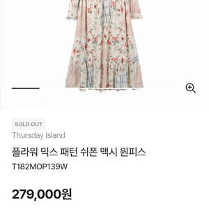 써스데이아일랜드 원피스 플라워믹스패턴쉬폰맥스원피스 (T182MOP139W)