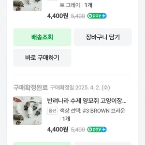 [고양이 용품] 양모 쥐돌이 장난감 및 먹이퍼즐 간식 숨바꼭쥐 팝니다.