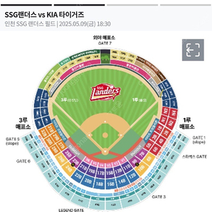 5/10 SSG KIA 티켓2장 구해봅니다!!