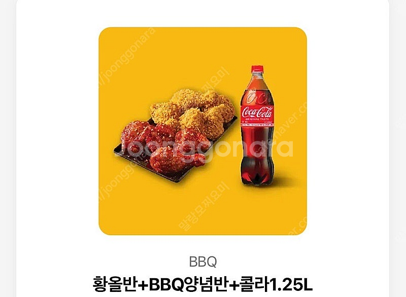 BBQ , BHC 기프티콘 각 2만원에 팔아요--0