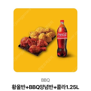 BBQ , BHC 기프티콘 각 2만원에 팔아요