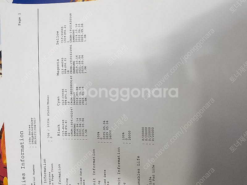sl-c483w 삼성칼라레이저복합기 중고프린터 중고복합...--1