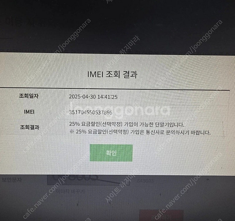 아이폰12 pro max 256 퍼시픽 블루 팔아요--8