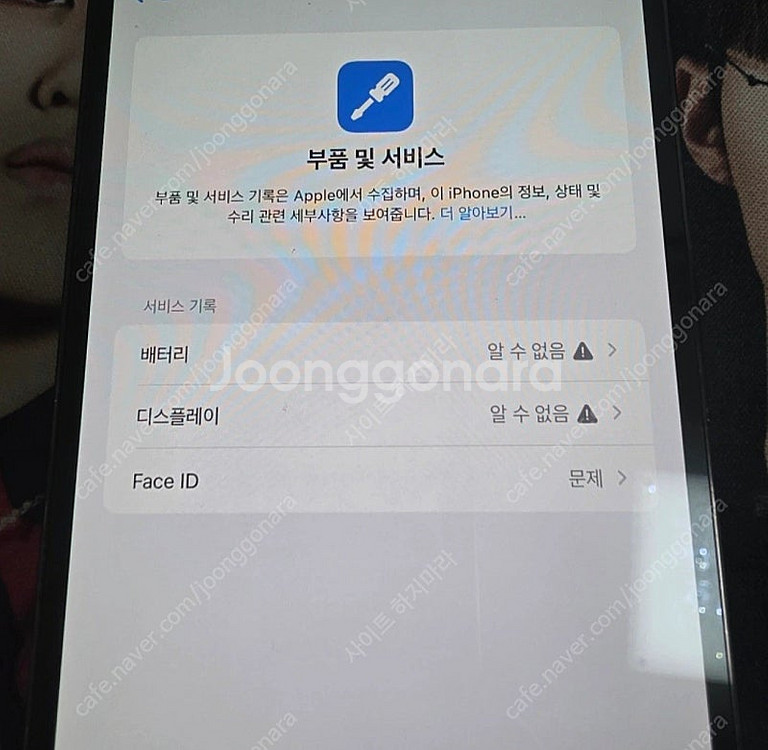 아이폰12 pro max 256 퍼시픽 블루 팔아요--9