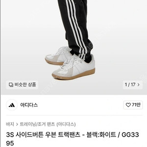 아디다스 3S 트랙팬츠 블랙 L