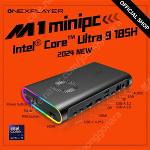 ONEXPLAYER M1 미니PC(-Intel Core Ultra 9 185H) 팝니다