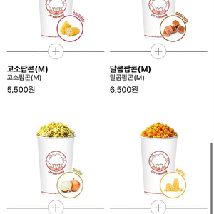 cgv 스몰세트 콤보 8,000원 > 5,000원 / 팝콘 매점 음료 할인쿠폰 콜라