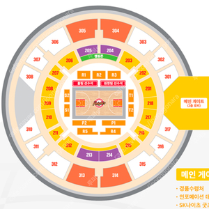 [ KBL 프로농구 챔피언 결정전 2차전, 3차전 ] 5월 7일(수), 9일(목) 서울 SK vs 창원 LG < 일반석 3층 310구역, 테이블석 2층 2-12구역 / 4연석 >