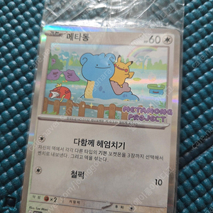 포켓몬카드 메타몽 석촌호수 메타몽 다함께 헤어치기 포켓몬타운