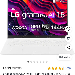 LG gram 16 pro 노트북 2025년형 16Z90TP-GA5CK