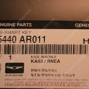 GV70 스마트키 95440AR011 순정품 새제품