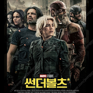 롯시 썬더볼츠 1인 예매해주실 분