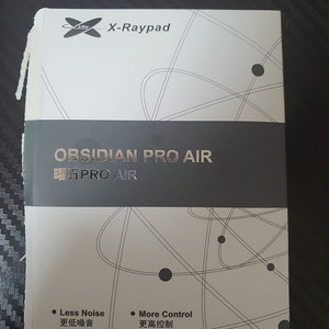 X-raypad 엑스레이패드 옵시디안프로 에어 도트 피트 20개