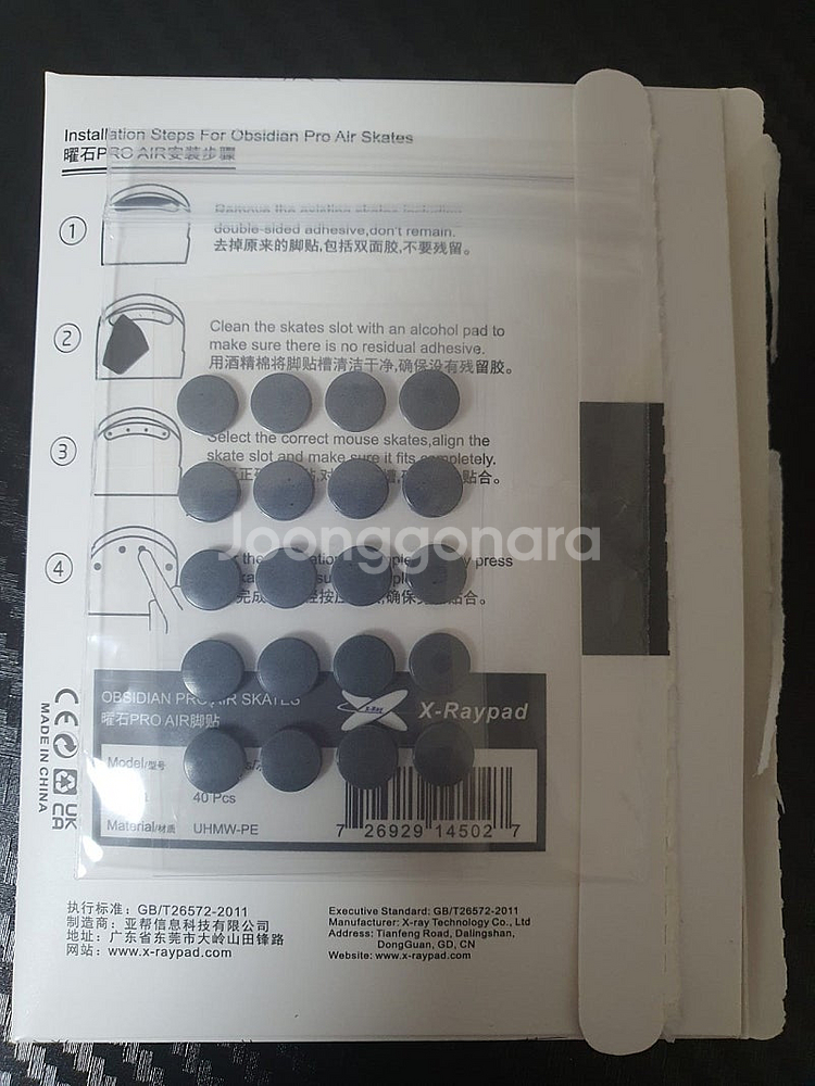 X-raypad 엑스레이패드 옵시디안프로 에어 도트 피...--1