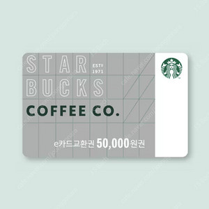 스타벅스 5만원 상품권 잠깐 팔아봅니다