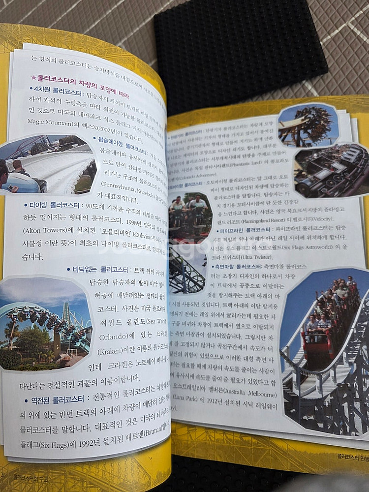 롤러코스터 만들기2 새제품 레고 옥스포드 과학영재 그래...--3