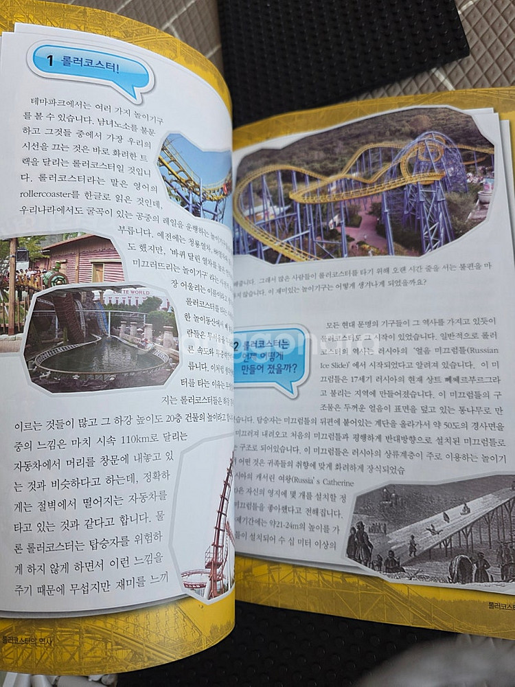 롤러코스터 만들기2 새제품 레고 옥스포드 과학영재 그래...--4